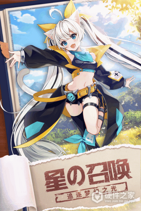 星界幻想搜狗版