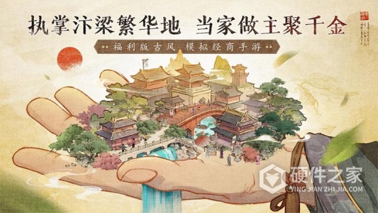 大当家之路九游版