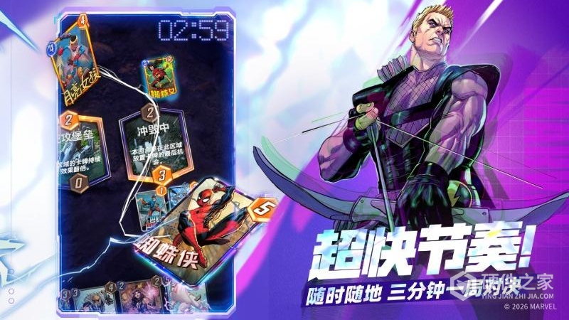 漫威终极逆转
