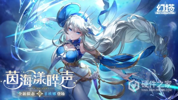 幻塔海外版