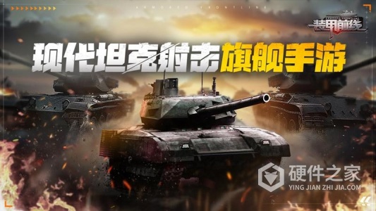 装甲前线