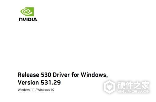 英伟达图形显卡驱动 V531.29 WHQL版