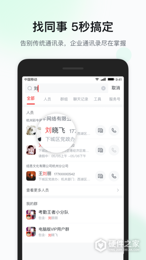 移动彩云app官方版