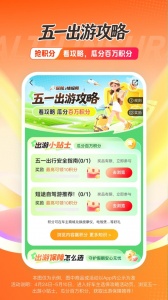 平安好车主最新版