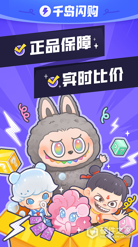 千岛app最新版
