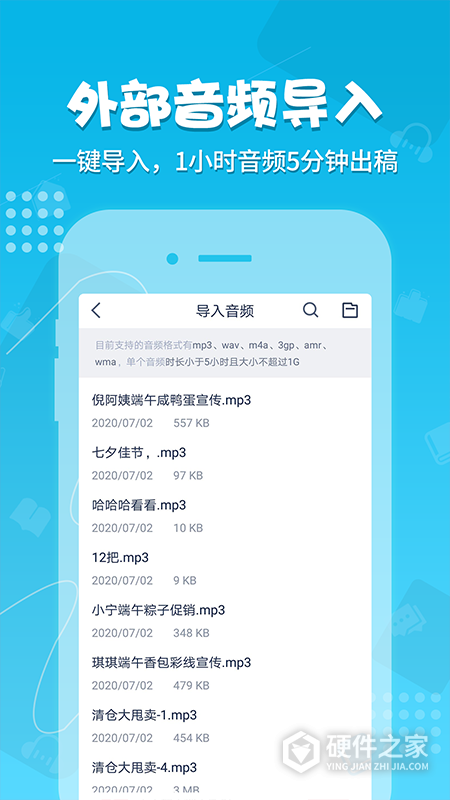 录音神器转文字助手新版本