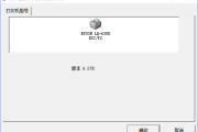 爱普生LQ-630K打印机驱动