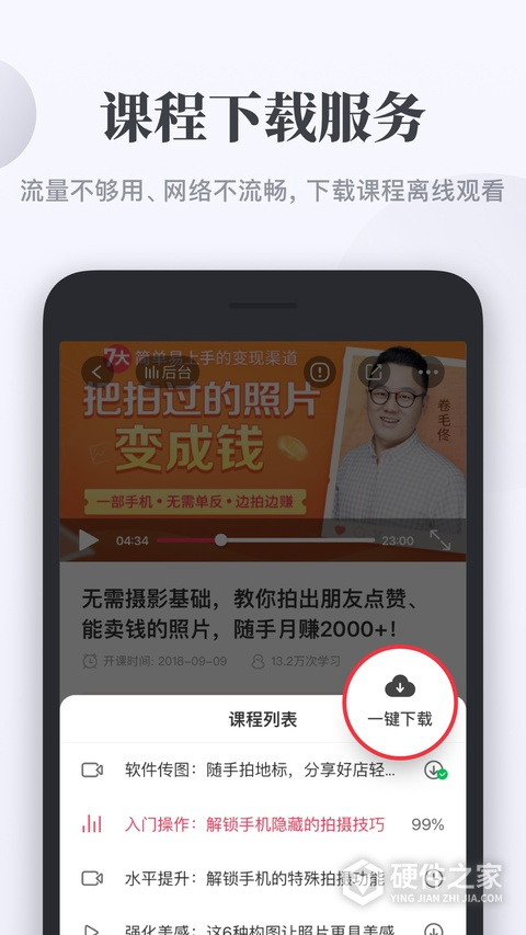 千聊讲师app