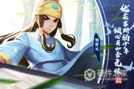 仙剑奇侠传腾讯版