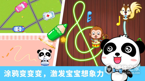 宝宝涂鸦游戏