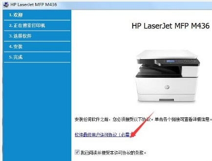 惠普HP LaserJet MFP M436nda for win7/8/10 32bit