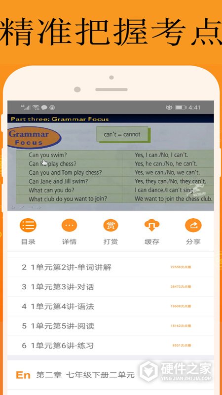 能量库app
