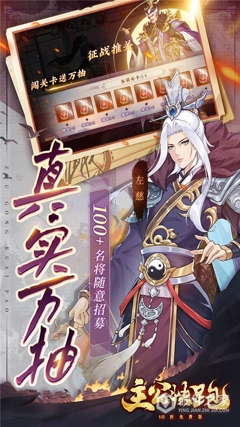 主公快跑折扣版
