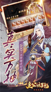 主公快跑折扣版