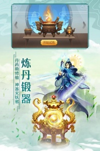 太古仙尊应用宝版