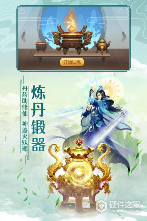 太古仙尊应用宝版
