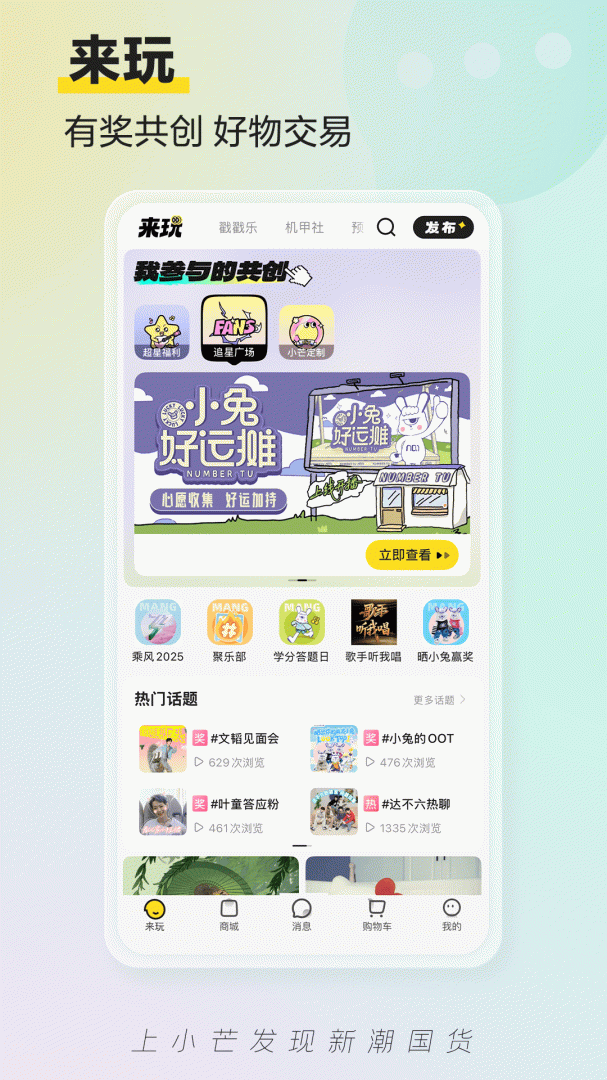 小芒最新版