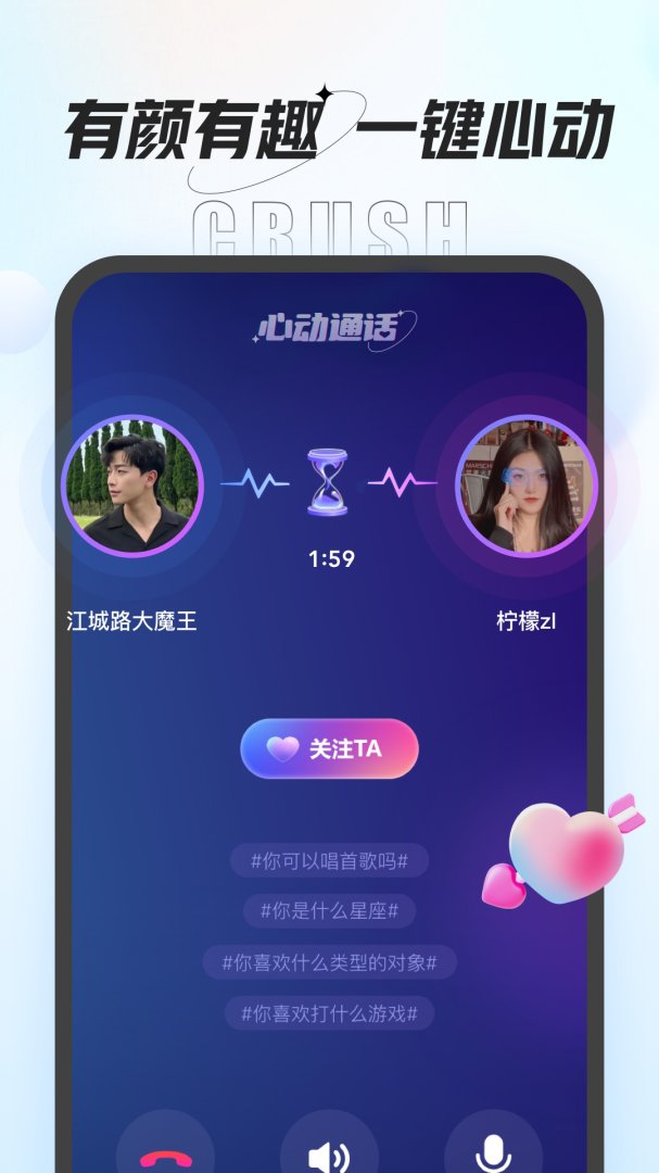 咕咕语音交友