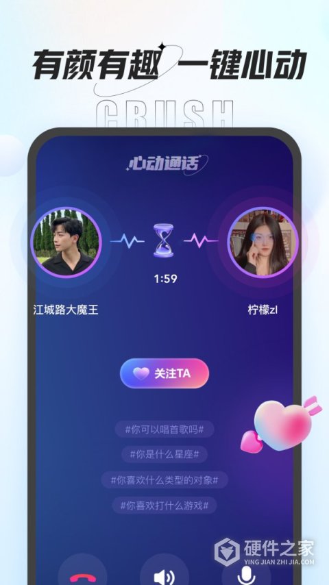 咕咕语音交友