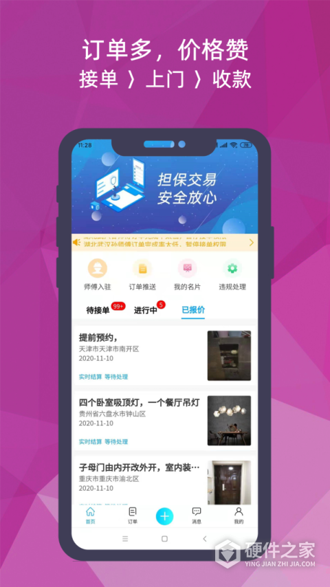 猴吉吉师傅端