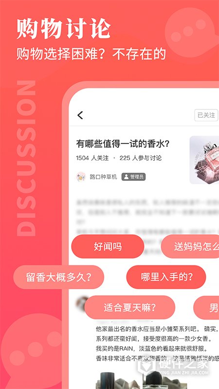 路口app官方版