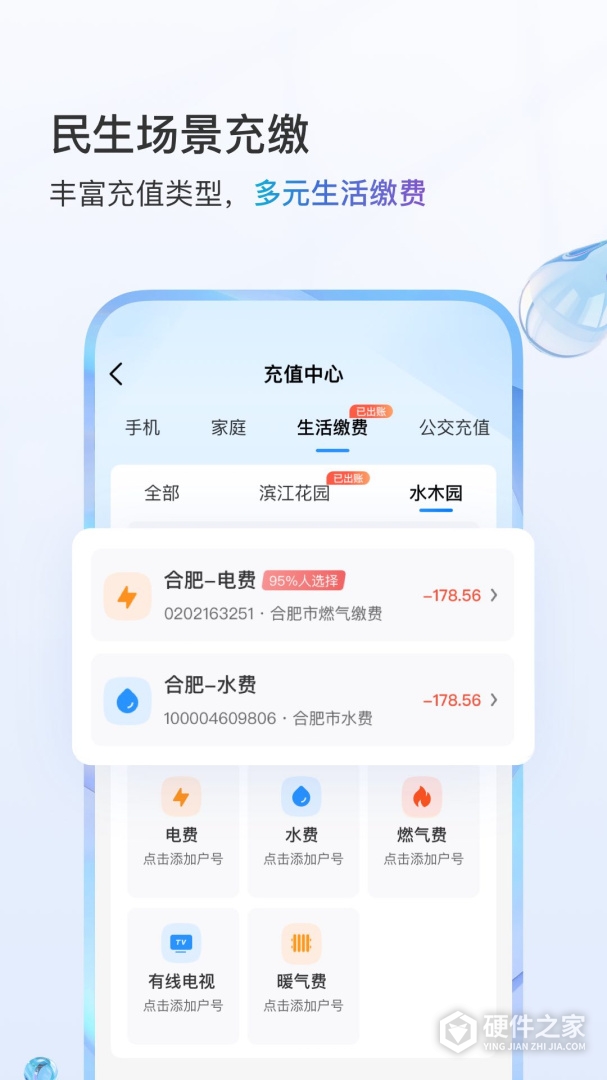 中国移动关怀版