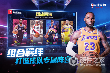 nba篮球大师原版
