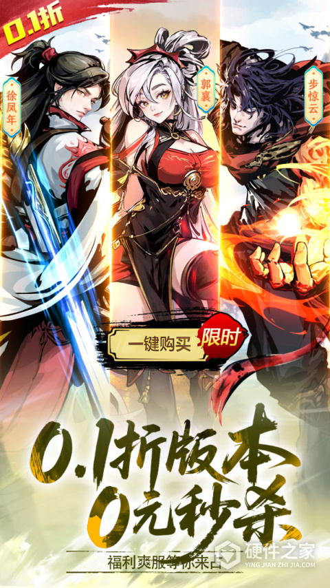 灵武世界游戏官方版