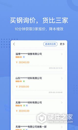 采钢宝app