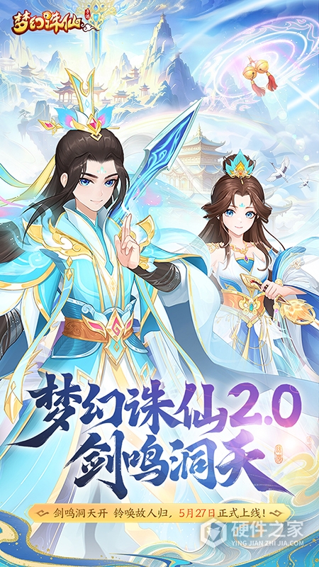 梦幻诛仙