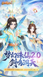 梦幻诛仙