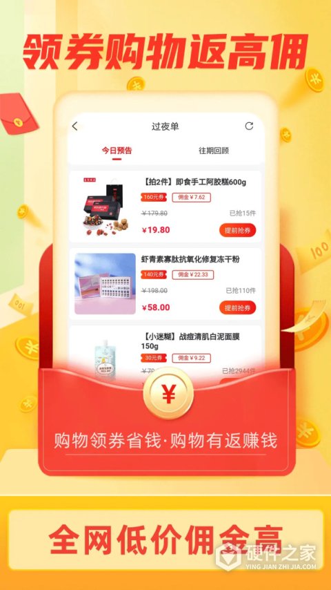 返利淘联盟app