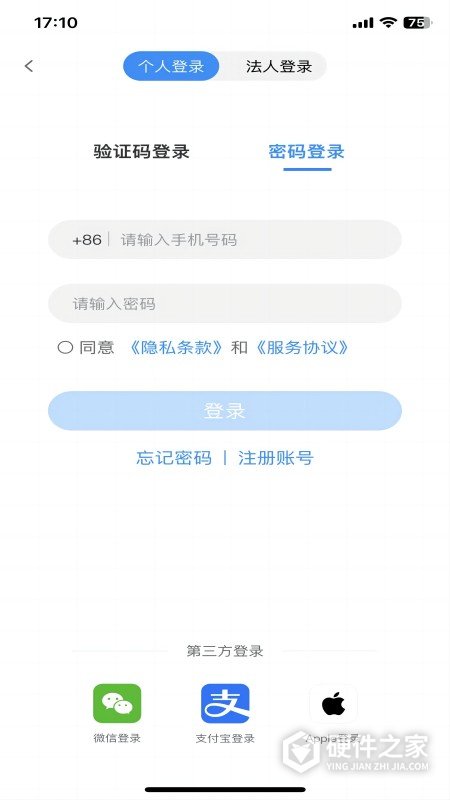 e冰城手机版