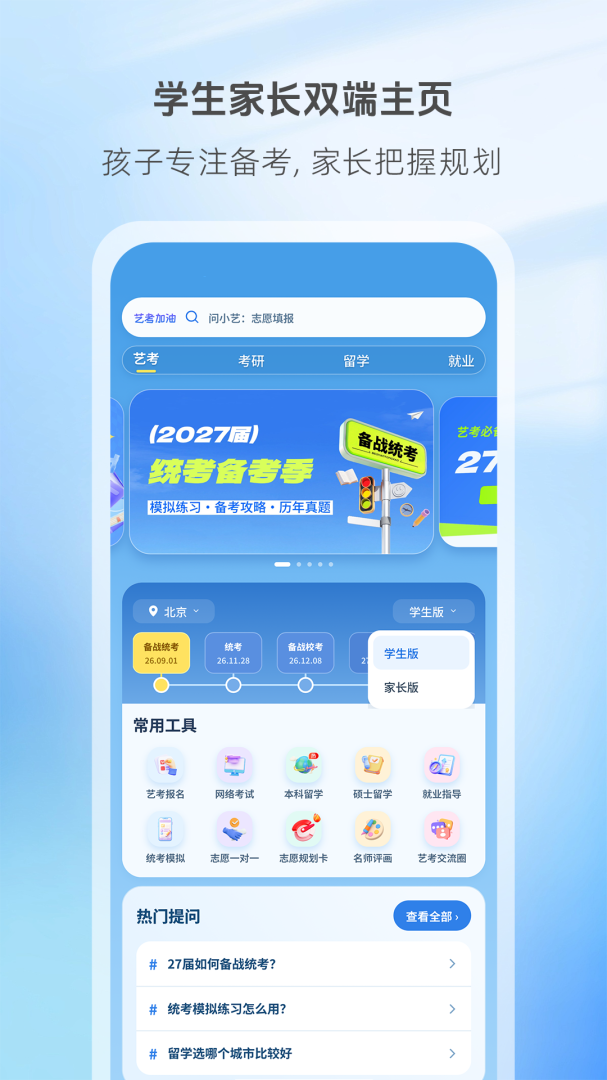 艺术升手机客户端