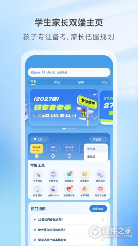 艺术升手机客户端