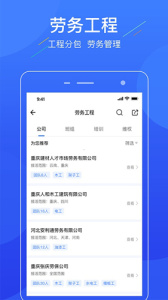 联筑赚