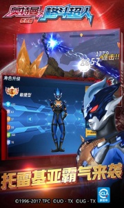 奥特曼之格斗超人百度版