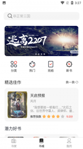 墨水阅读漫画版