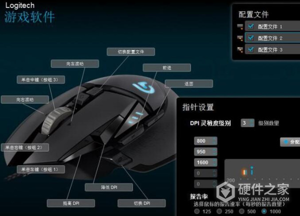 罗技鼠标灵敏度软件