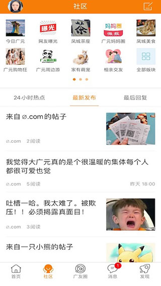 大广元