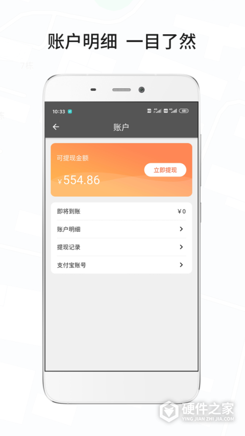 风韵城际司机app