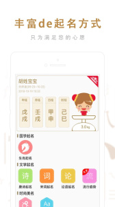 起名取名大师