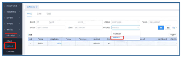 掌中通快递员版app