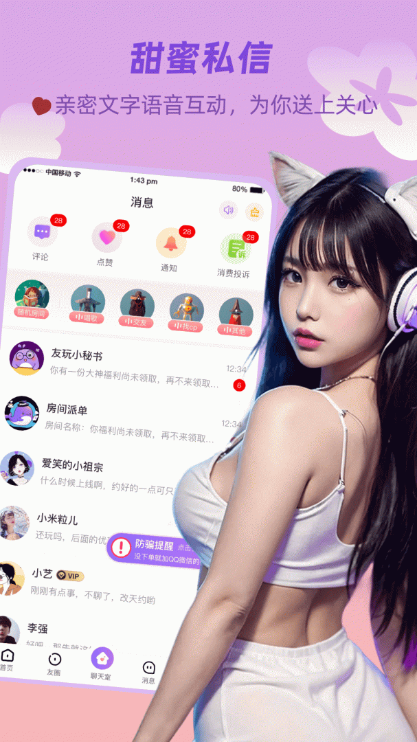 友玩陪玩