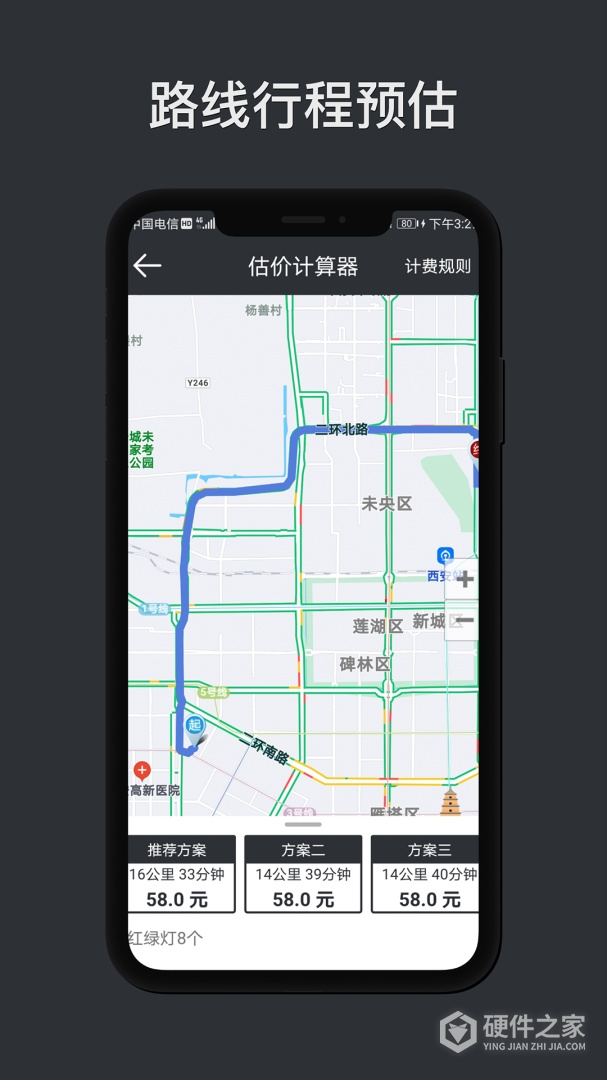 代驾计价助手
