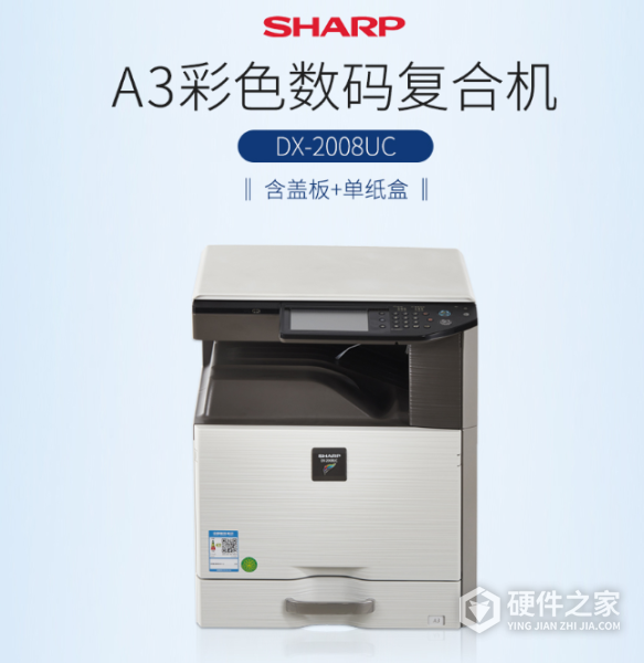 夏普dx-2008uc说明书