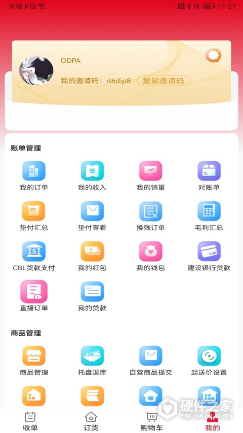 可乐GO老板app