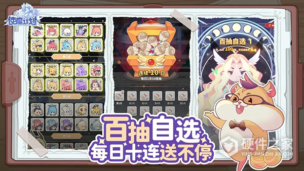 使魔计划公测版