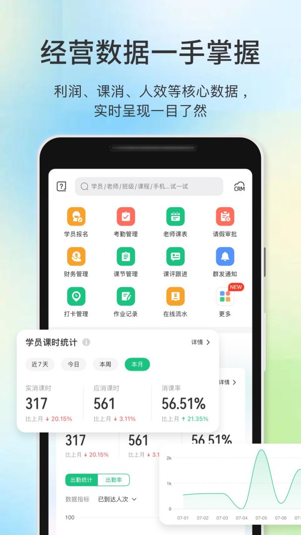 教务宝官方版