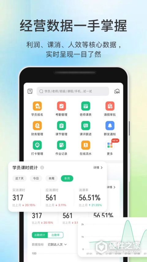 教务宝官方版